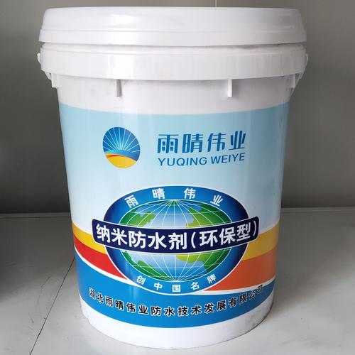 黑龙江无机纳米涂料供应商 纳米防水液 供应商